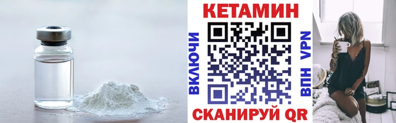 Кетамин VHQ Новая Ладога