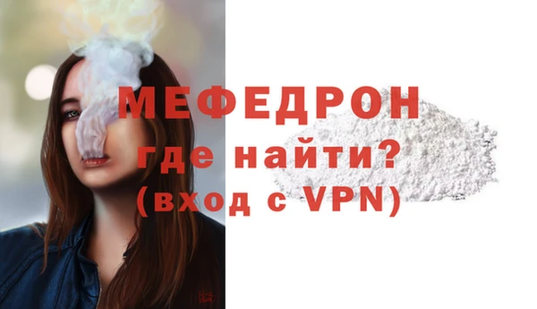 мефедрон Балахна