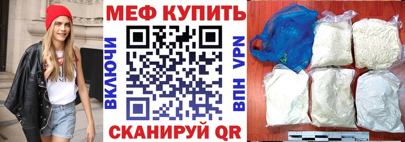 МЕФ мука  даркнет сайт  Новая Ладога 