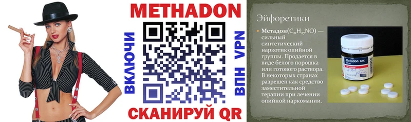 даркнет сайт Новая Ладога МЕТАДОН methadone